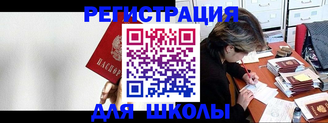 прописка поиск в Калаче-на-Дону