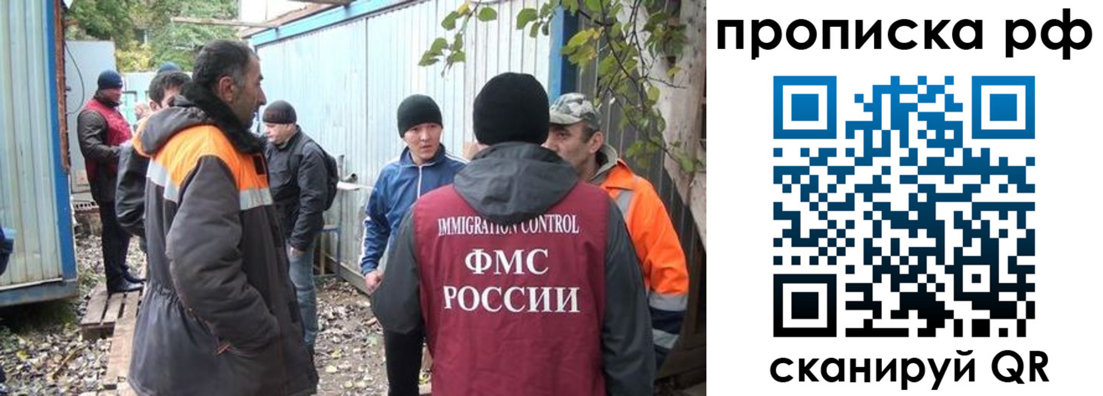 прописка иностранных граждан в Калаче-на-Дону