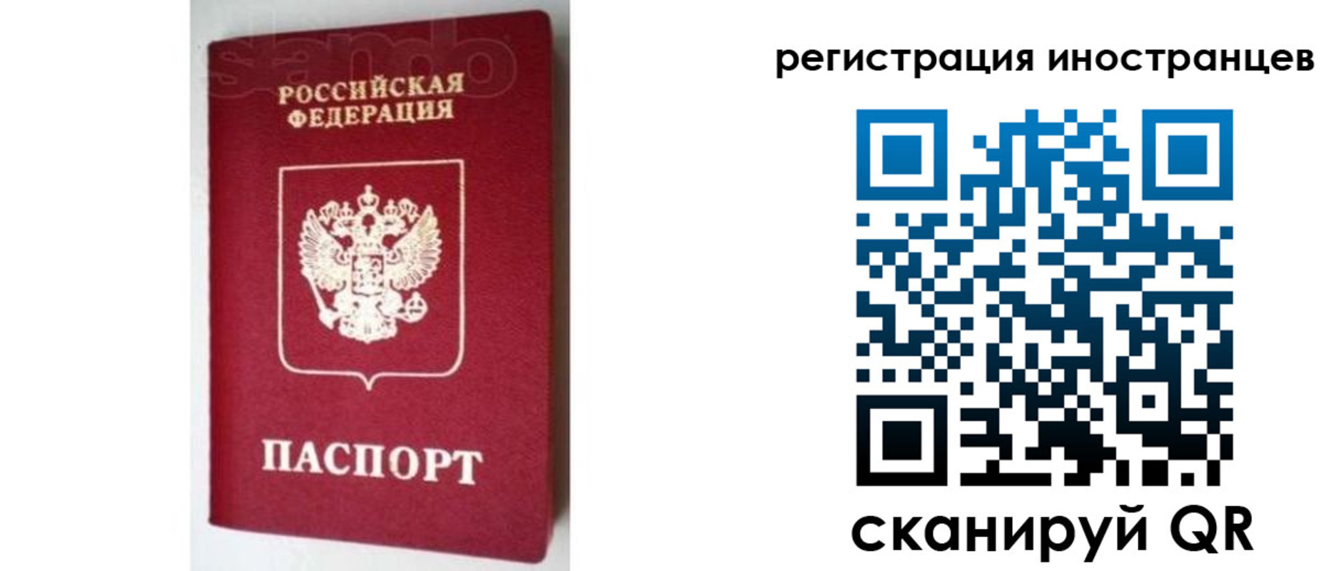 прописка для работы в Калаче-на-Дону