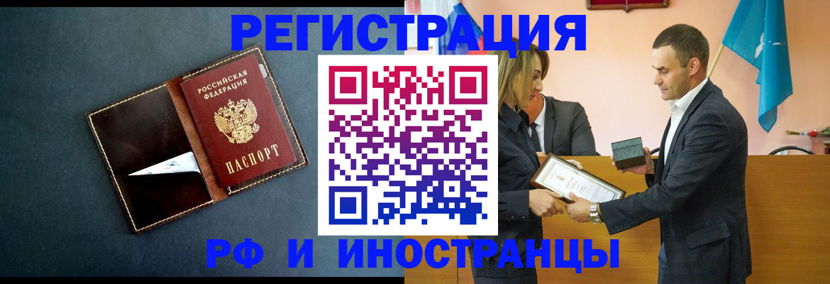 временная регистрация в квартире в Калаче-на-Дону