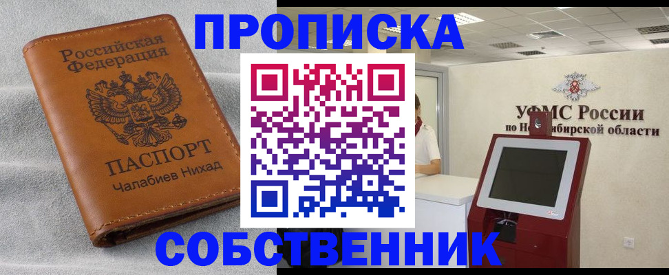 регистрация в Калаче-на-Дону