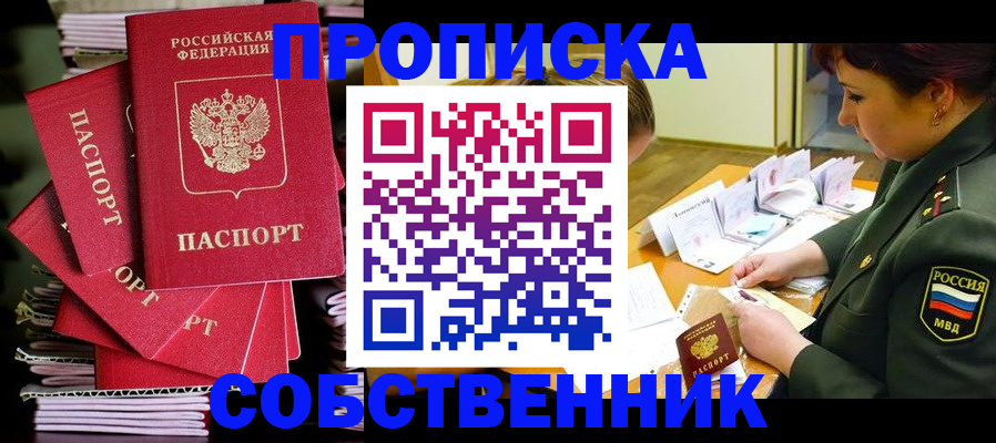 регистрация в Калаче-на-Дону