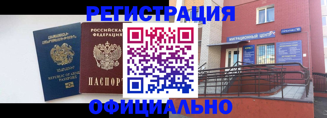 прописка паспорт в Калаче-на-Дону